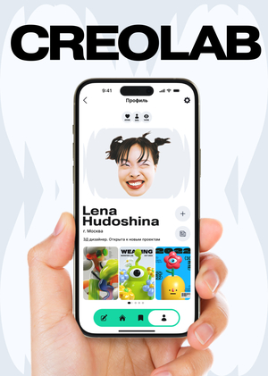 Creolab – приложение для коллабораций  специалистов креативных индустрий