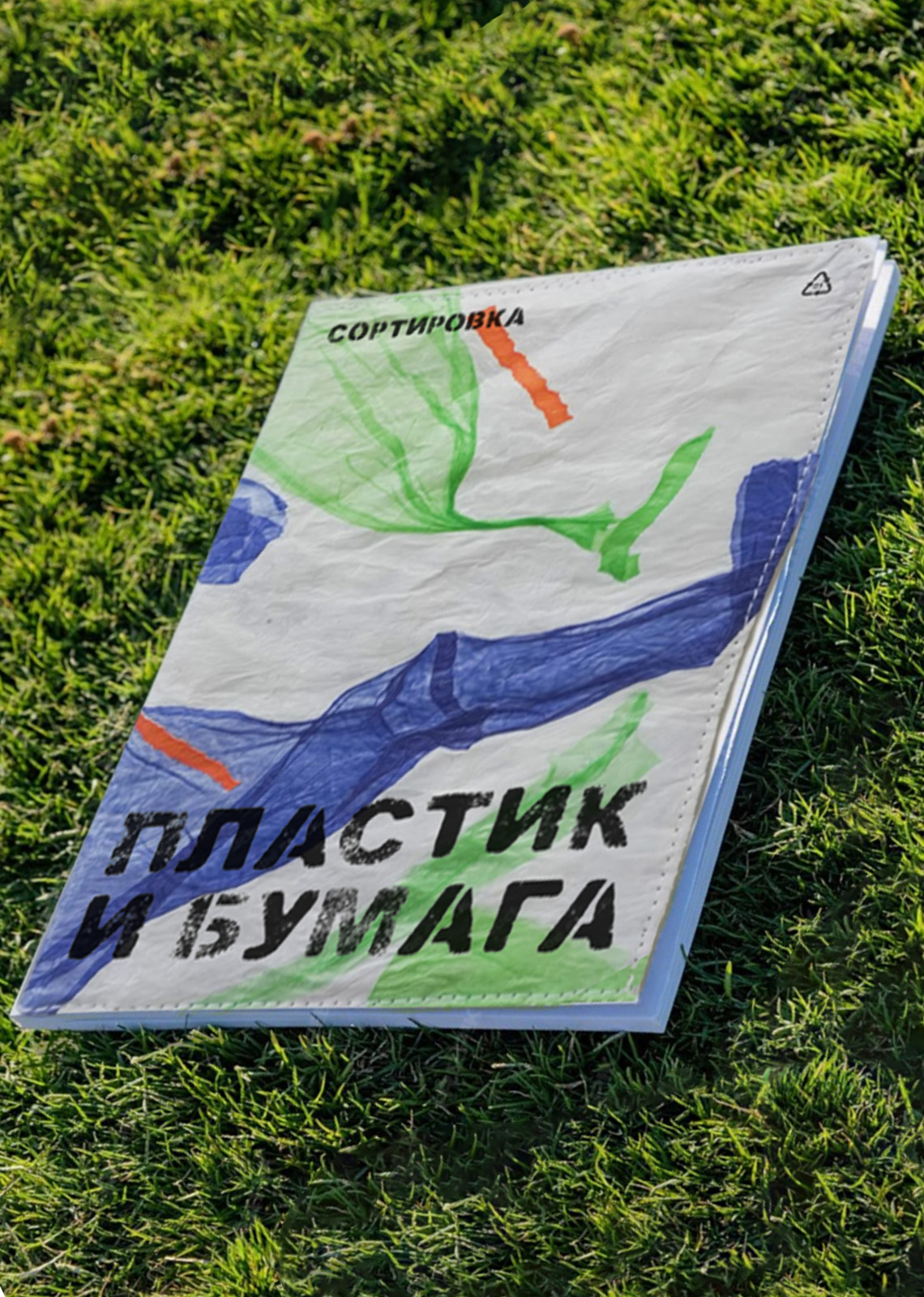 Сортировка