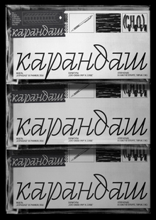 карандаш