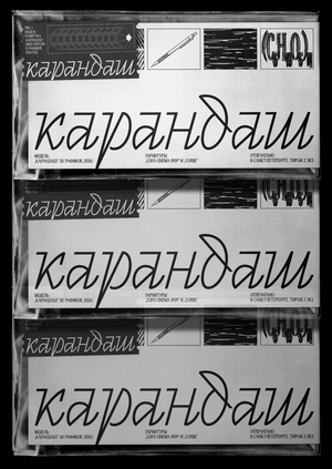 карандаш