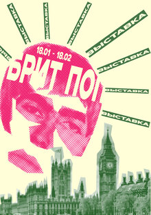 London calling плакаты