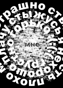 химчистка для биографии «ЧИСТОЕ ПЯТНО»