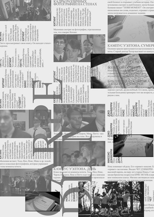 Общество мертвых поэтов