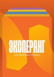 Интерактивный веб-плакат «Эсперанг!»