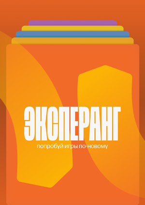 Интерактивный веб-плакат «Эсперанг!»