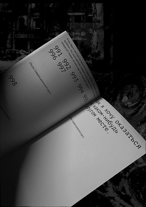 Петер Туррини «Все, наконец»