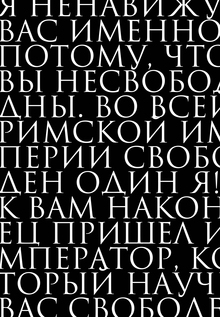 Пьеса Калигула
