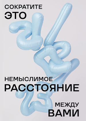 Небесная почта «Архангел»