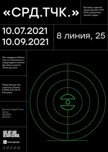 СРД.ТЧК