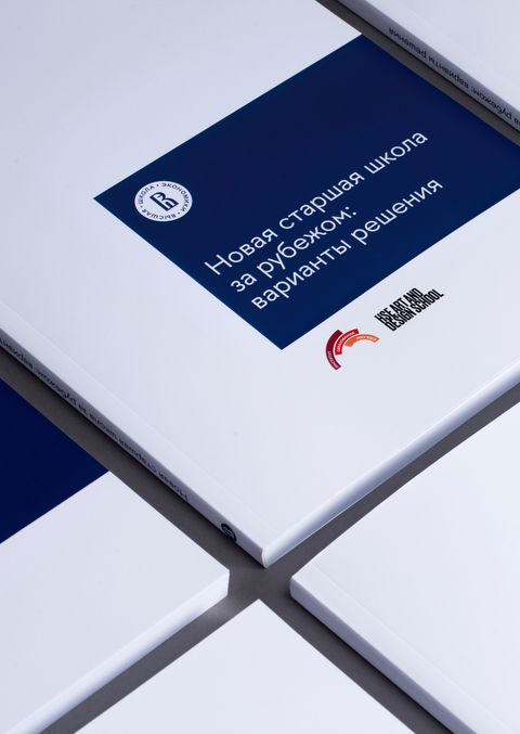 New Senior School Abroad: variants of solutions 