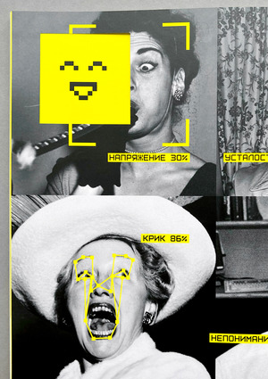 Иное видение