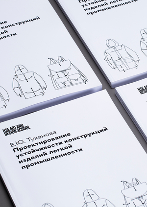 Дизайн-проект монографии