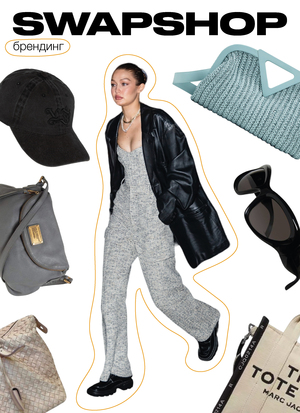 Разработка бренда своп-шопа