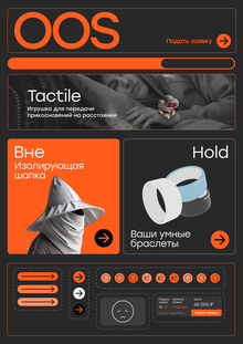 OOS&nbsp;— закрытый магазин