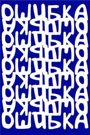 Плакаты для проекта «Человек как код» 