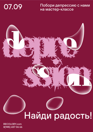 Центр восстановления для забытых оттенков "Recolory"