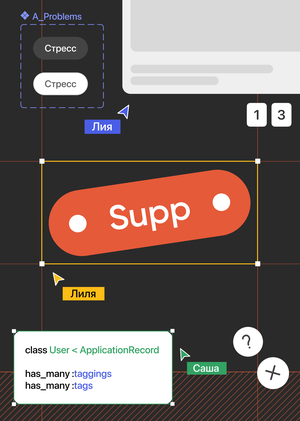 Supp // Интерфейс