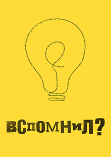 Ни Слуху, Ни Духу Ни Слуху, Ни Духу
