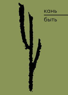 ке’т ке’т