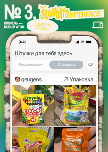 ŠTUCHKIS APP / приложение цифровых коллекций / интерфейс ŠTUCHKIS APP / приложение цифровых коллекций / интерфейс