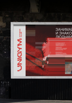Rebranding of the UNIGYM network of fitness clubs