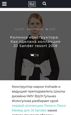 Колонка конструктора для be in open 