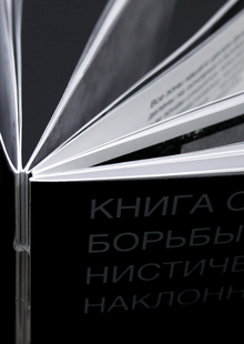 ПЕРФЕКТУРА. книга о&nbsp;центре