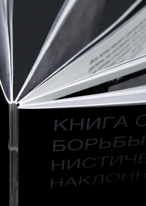 ПЕРФЕКТУРА. книга о центре