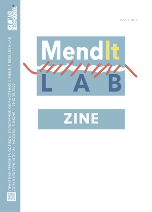 Зин Лаборатории Mendit Research Lab.  Выпуск 1.