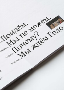 В&nbsp;ОЖИДАНИИ ГОДО