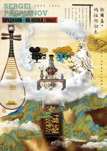 Traditional Chinese Art