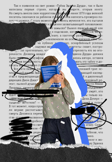 Библиотека недописанных книг «Libratorium» Библиотека недописанных книг «Libratorium»
