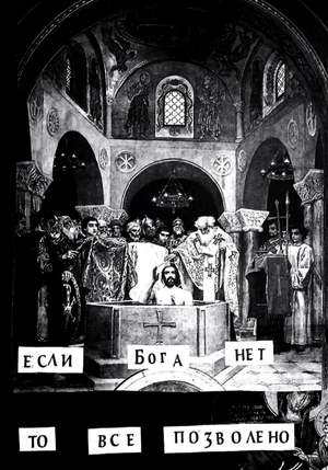 Коллаж «Если бога нет, всё позволено»