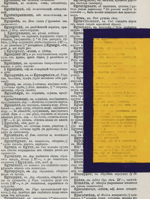 Значение т. I / (Eg — Es) / стр. 392 — 441 / 1906
