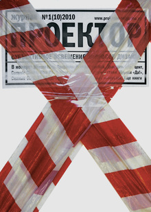 Projector magazine. Issue #10