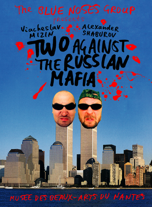 Видеосериал «Вдвоём против мафии», 2003