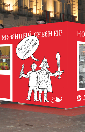 New Museum Souvenir Project, 2012