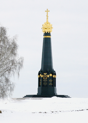 Бородинская битва