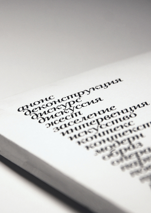 пособие для изучения терминологии практик современного