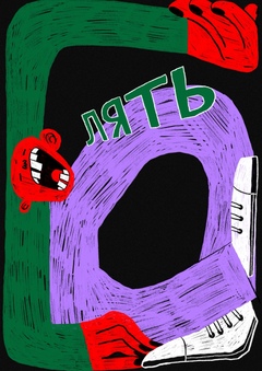 серия плакатов