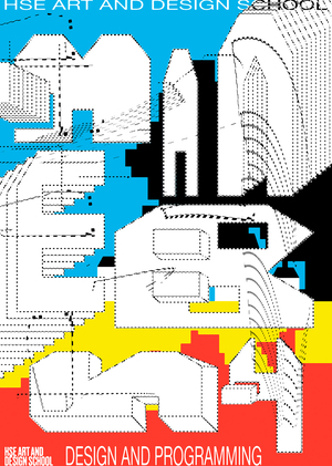 лаборатория плаката