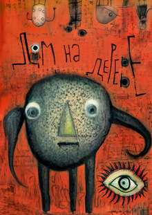 Дом на&nbsp;дереве