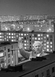 Советская типовая застройка. Хрущёвки
