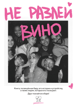 неразлейвино