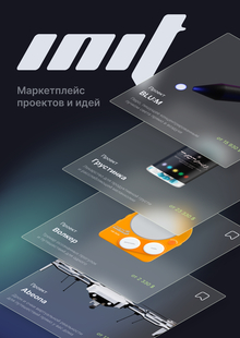 INIT / магазин проектов INIT / магазин проектов