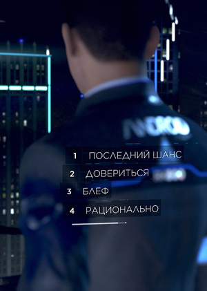 Моральные дилеммы в игре Detroit: Become Human