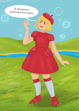 Иллюстрации к детской книге "Приключение Эрики"