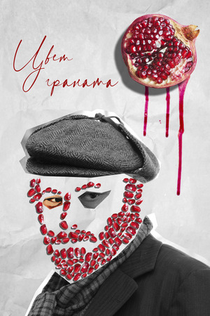 Цвет Граната 