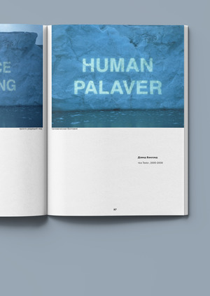 Антропоцен?