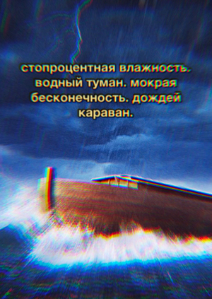 отс